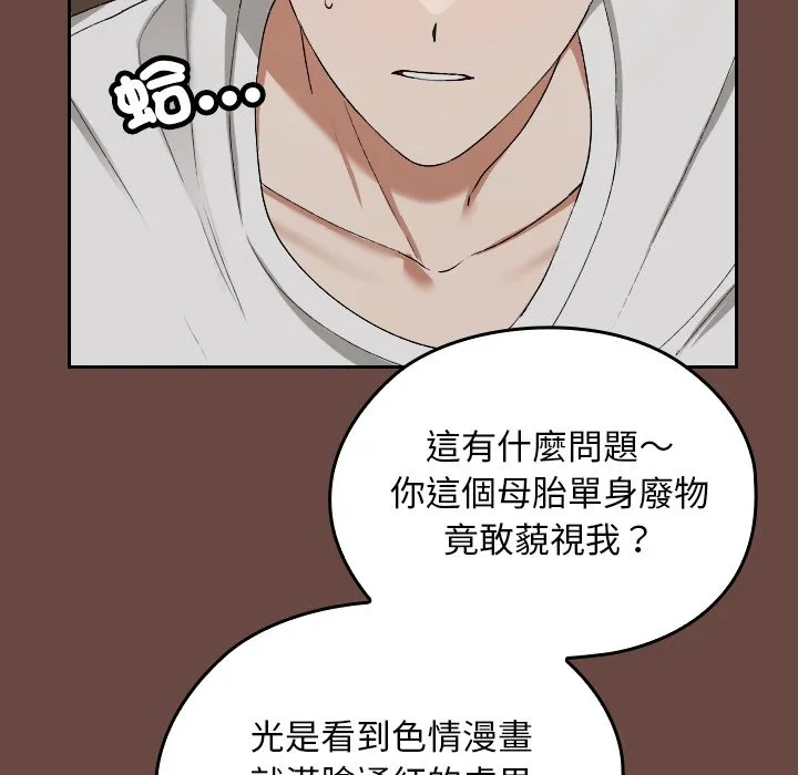 校花的双面生活