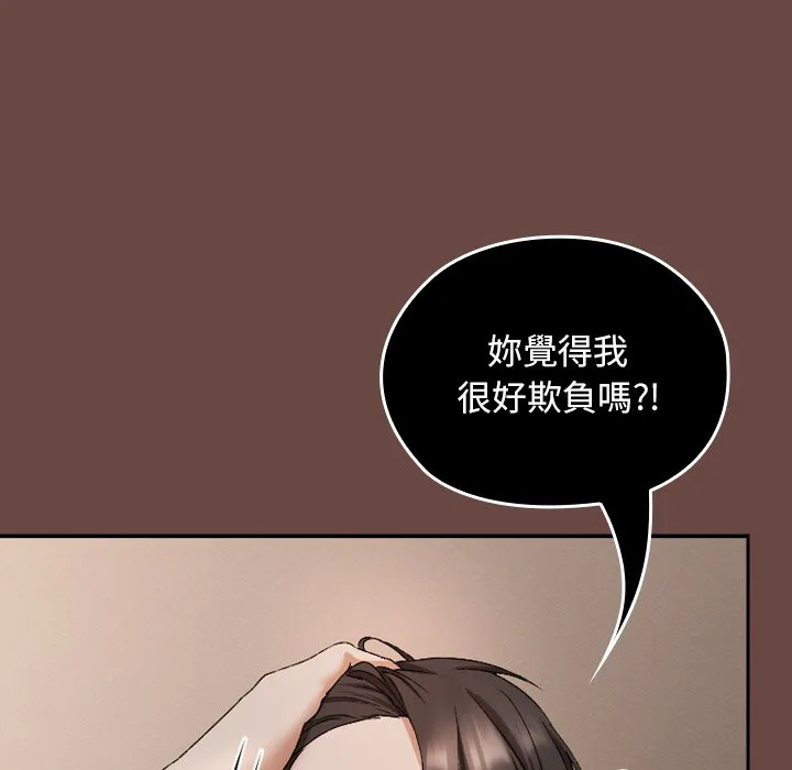 校花的双面生活