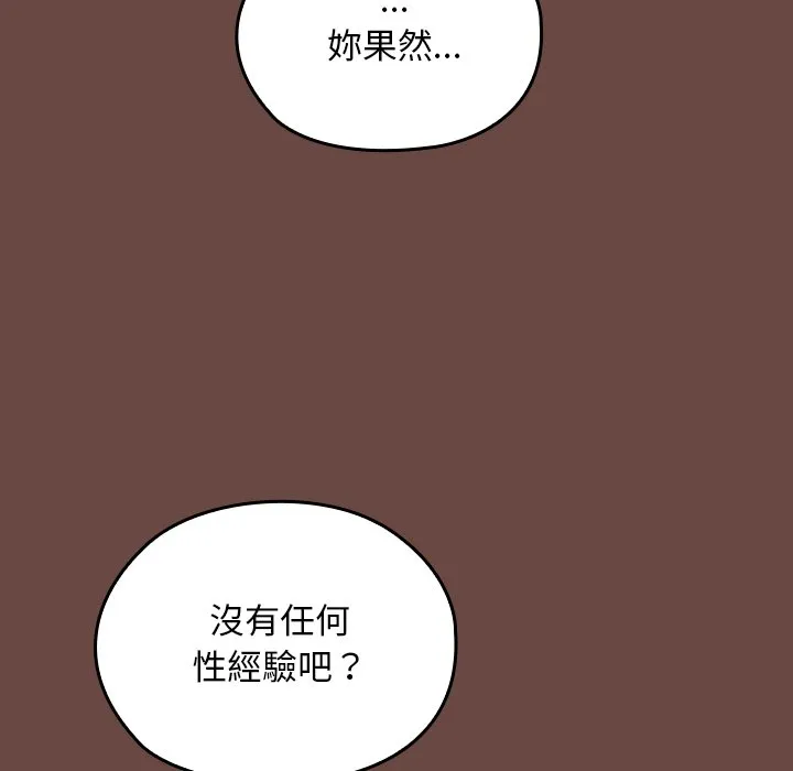 校花的双面生活