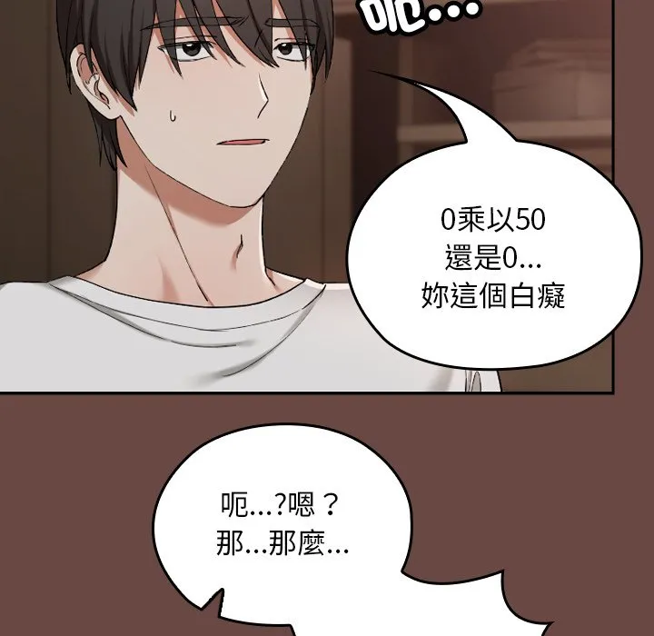 校花的双面生活