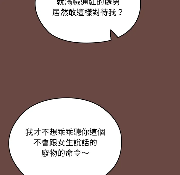 校花的双面生活