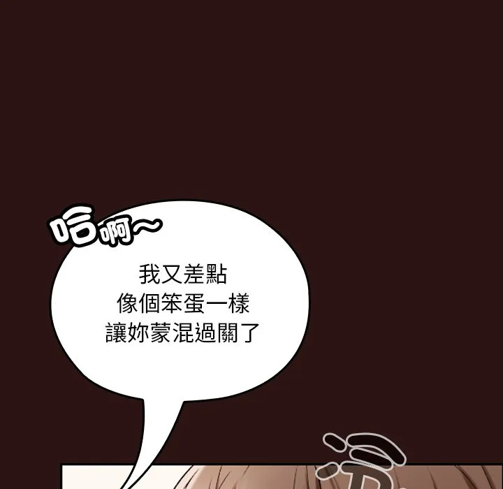校花的双面生活