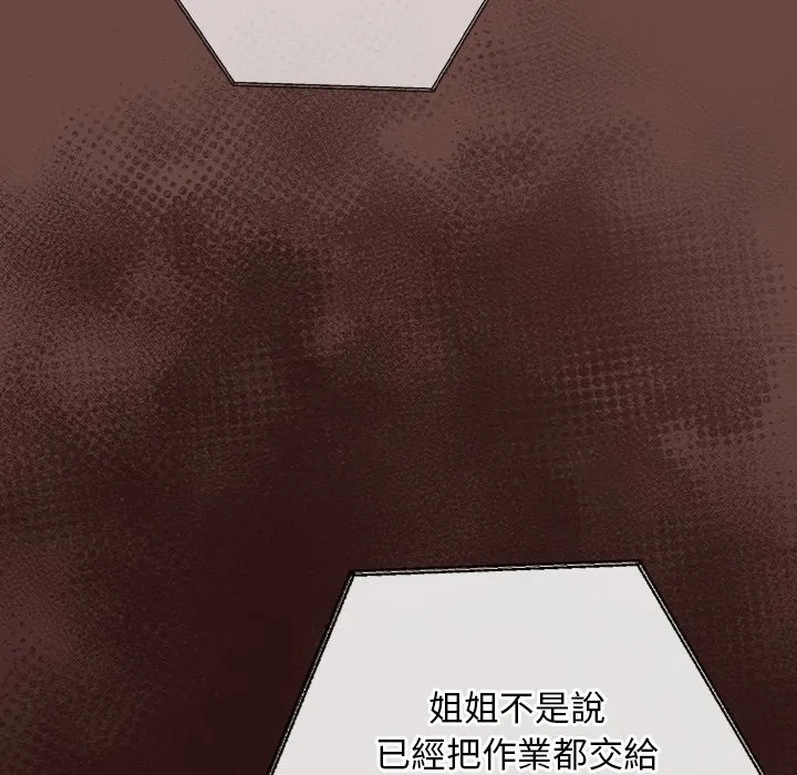 校花的双面生活