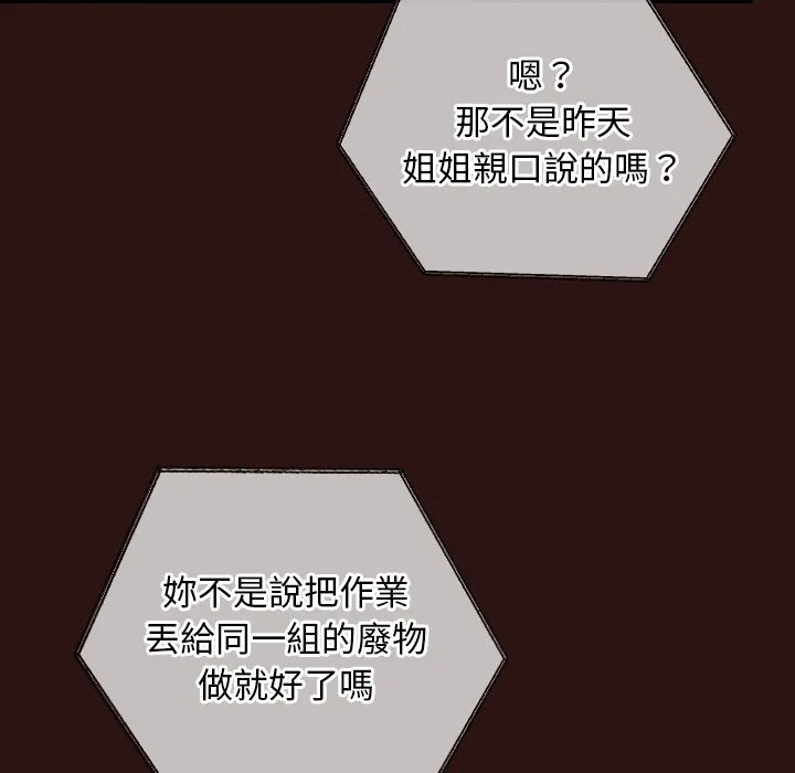 校花的双面生活