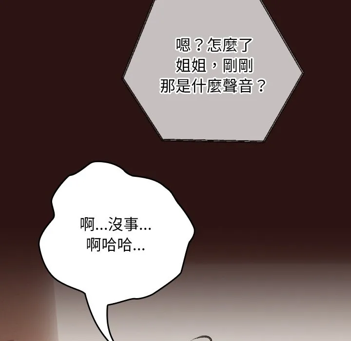 校花的双面生活
