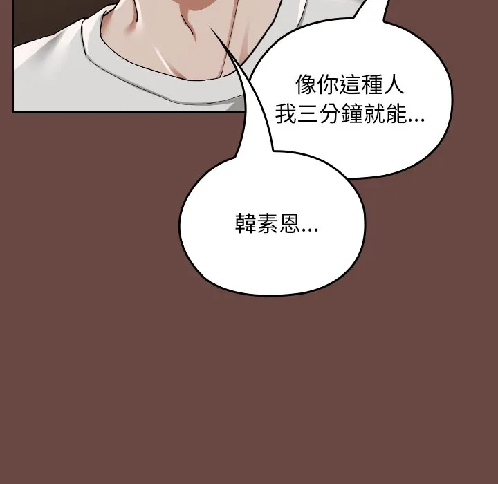 校花的双面生活