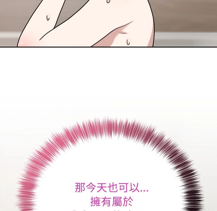 说不出口的秘密（无码版）