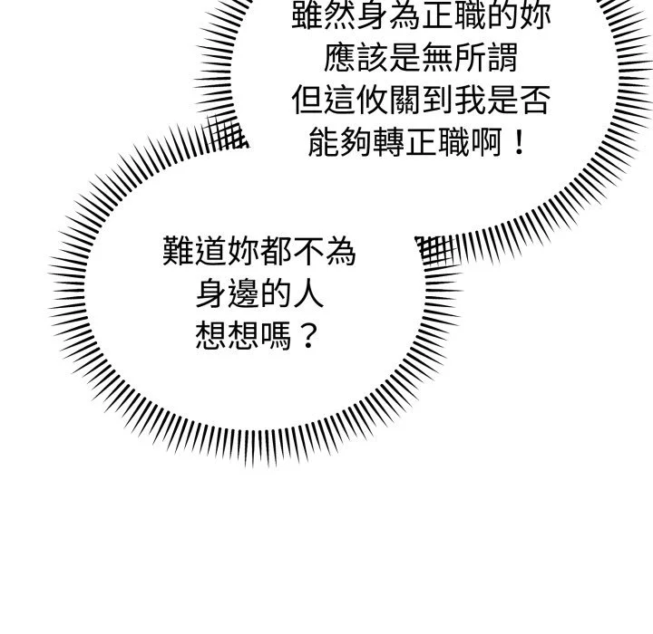 说不出口的秘密（无码版）
