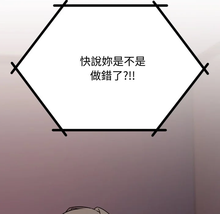 说不出口的秘密（无码版）