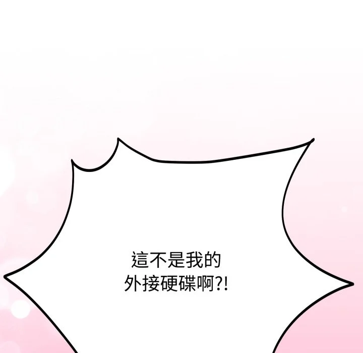 说不出口的秘密（无码版）