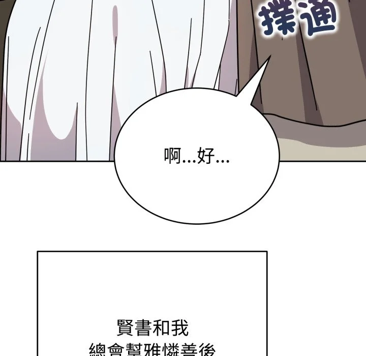 说不出口的秘密（无码版）