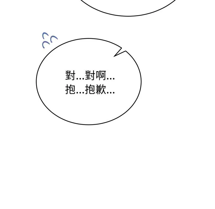 说不出口的秘密（无码版）