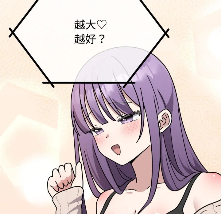 说不出口的秘密（无码版）