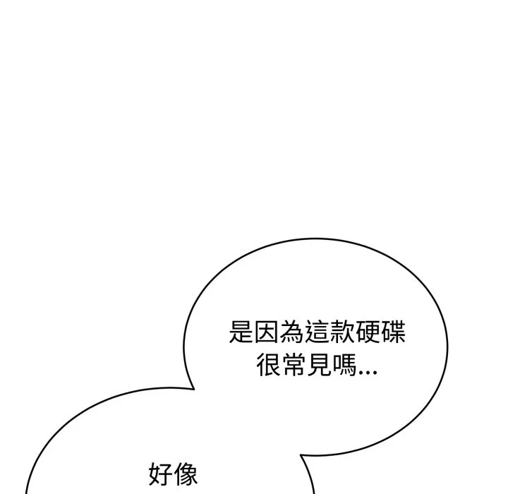 说不出口的秘密（无码版）