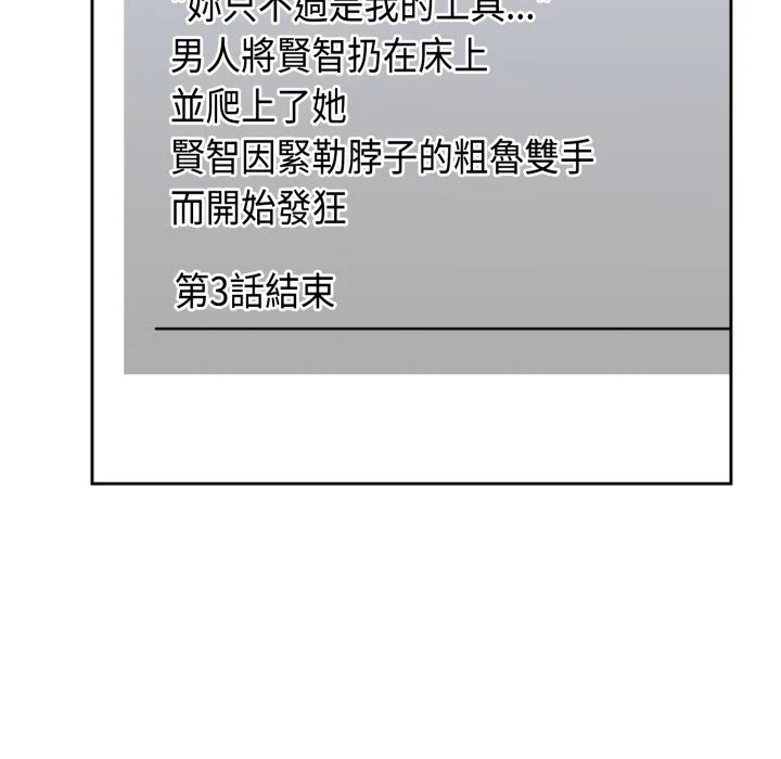 说不出口的秘密（无码版）