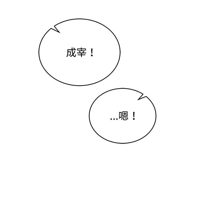 说不出口的秘密（无码版）