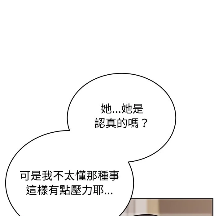 说不出口的秘密（无码版）