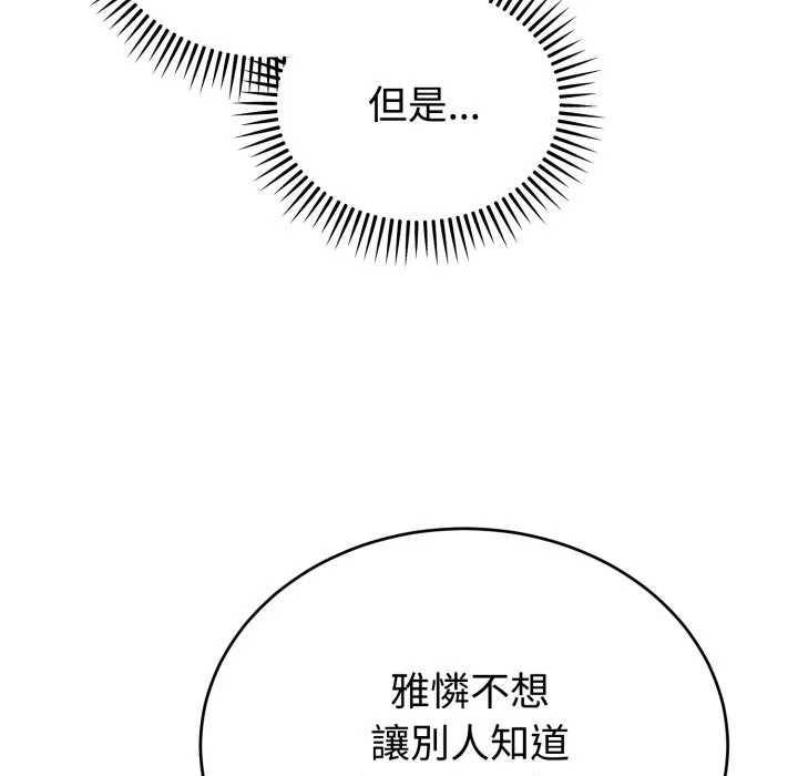 说不出口的秘密（无码版）