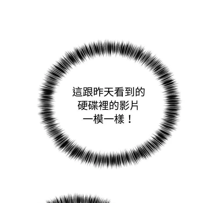说不出口的秘密（无码版）