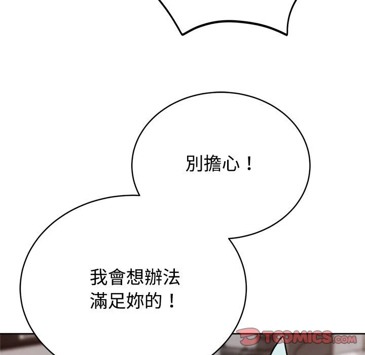 说不出口的秘密（无码版）