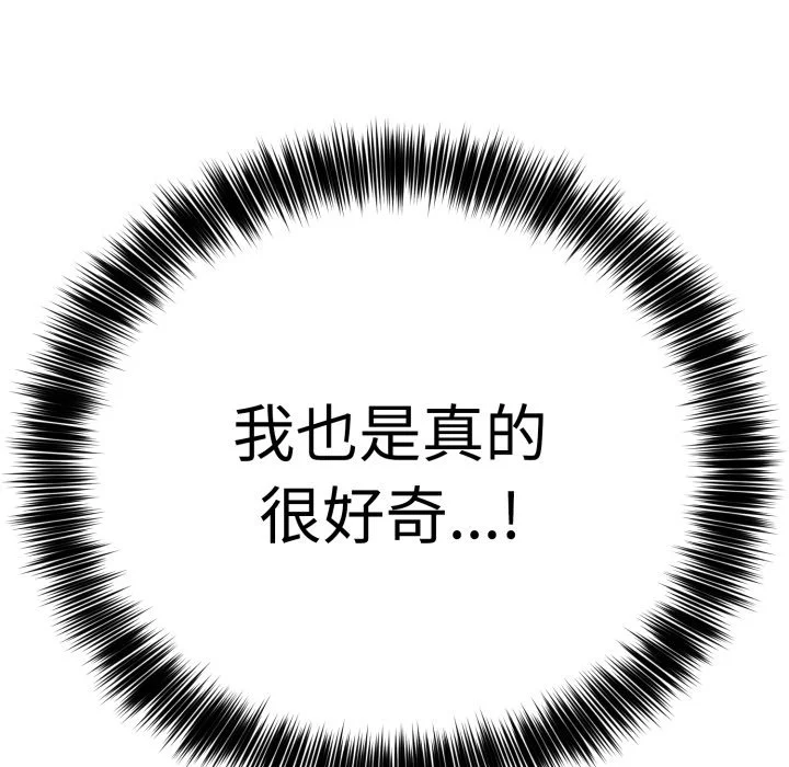 说不出口的秘密（无码版）