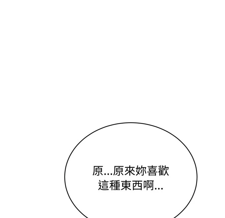 说不出口的秘密（无码版）