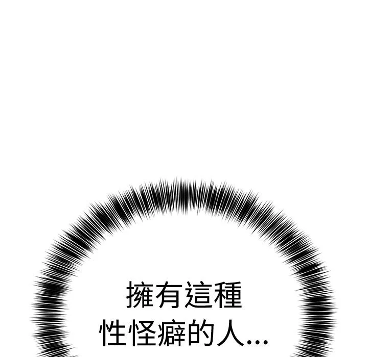 说不出口的秘密（无码版）
