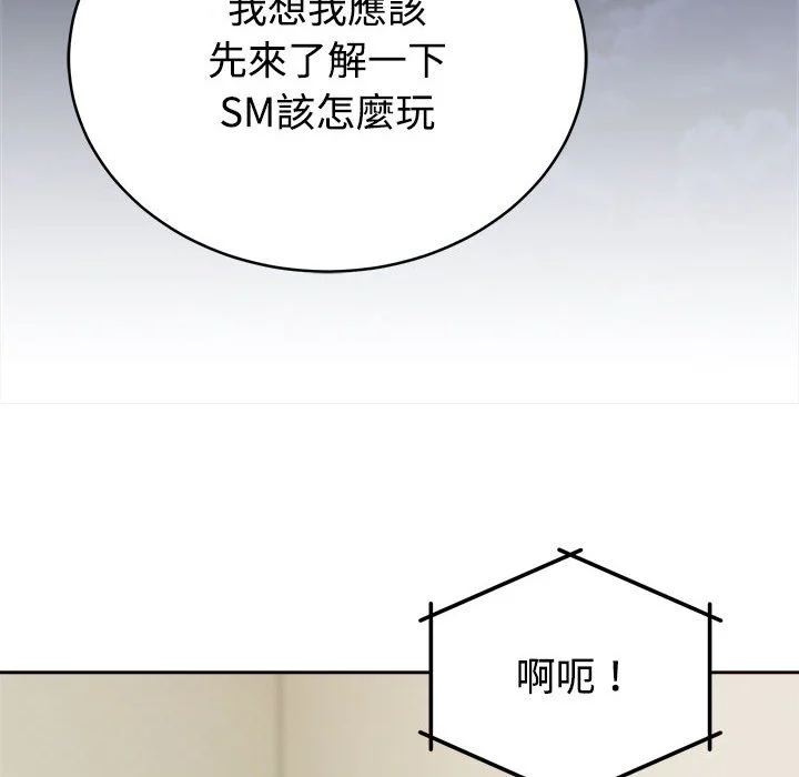 说不出口的秘密（无码版）