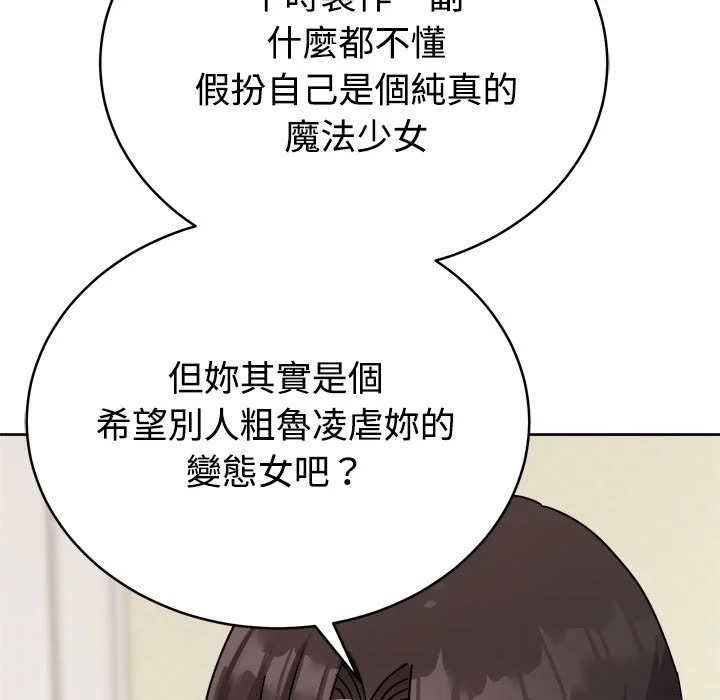 说不出口的秘密（无码版）