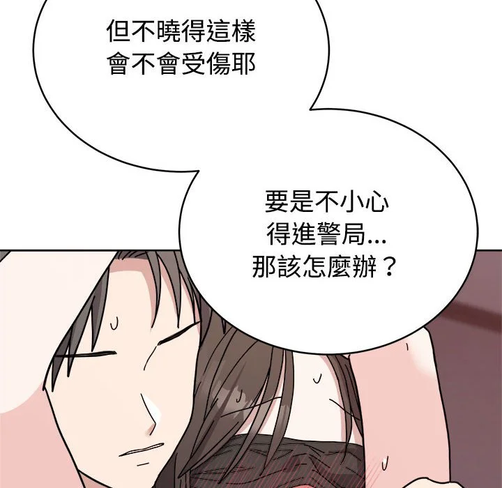 说不出口的秘密（无码版）
