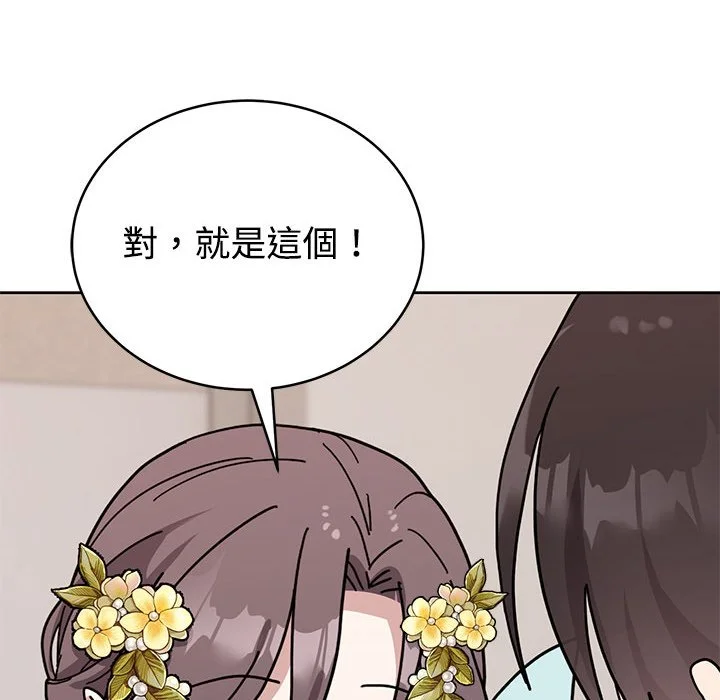 说不出口的秘密（无码版）