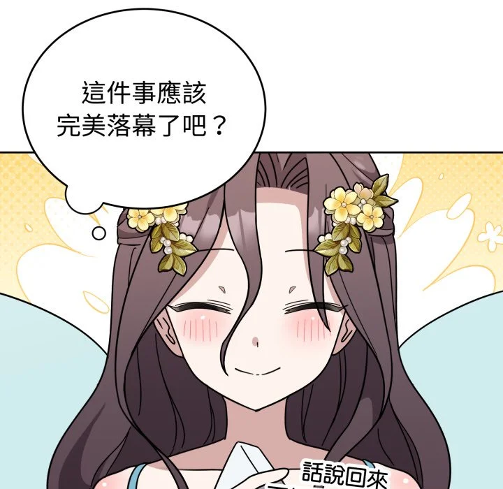说不出口的秘密（无码版）