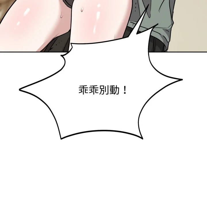 说不出口的秘密（无码版）