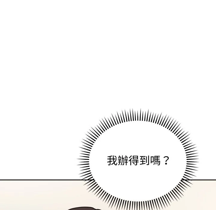 说不出口的秘密（无码版）