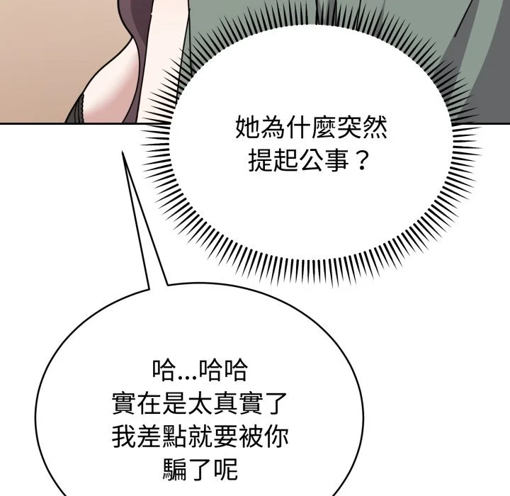说不出口的秘密（无码版）