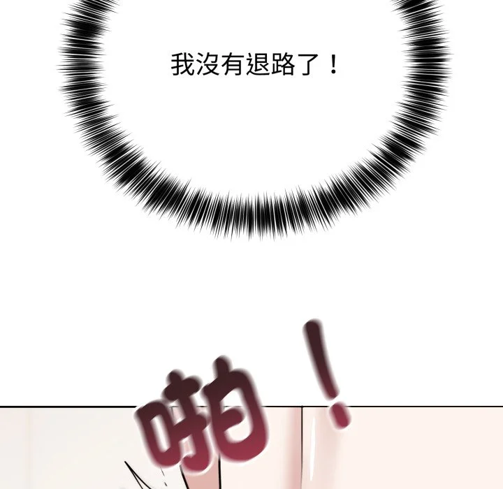 说不出口的秘密（无码版）
