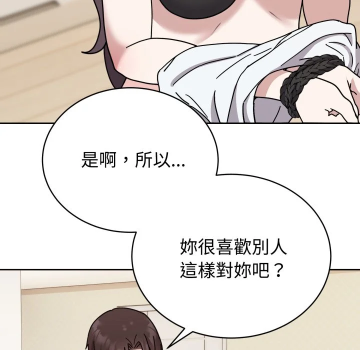 说不出口的秘密（无码版）