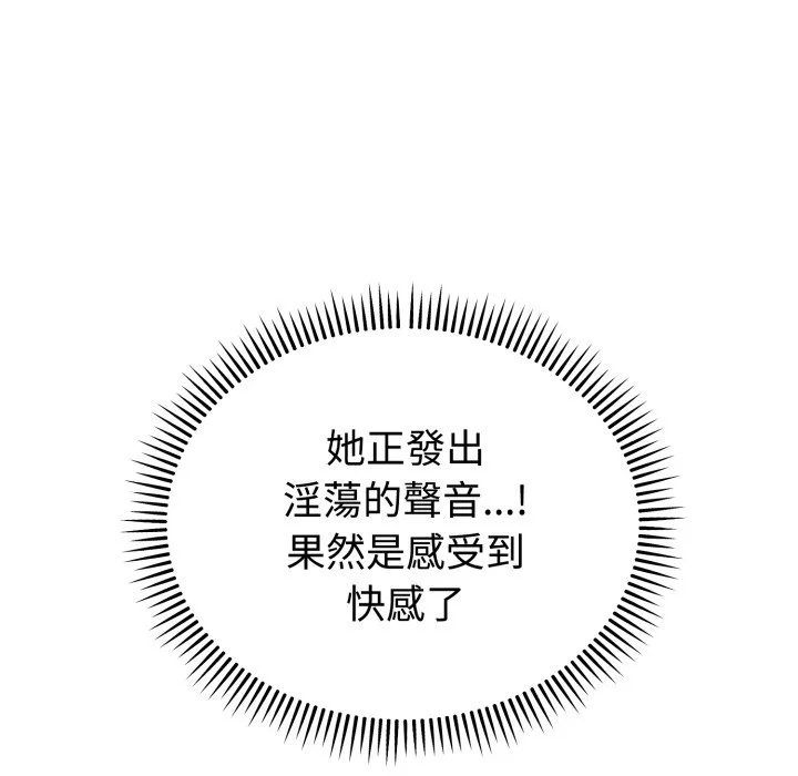 说不出口的秘密（无码版）