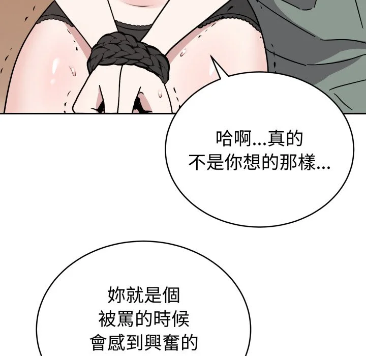 说不出口的秘密（无码版）