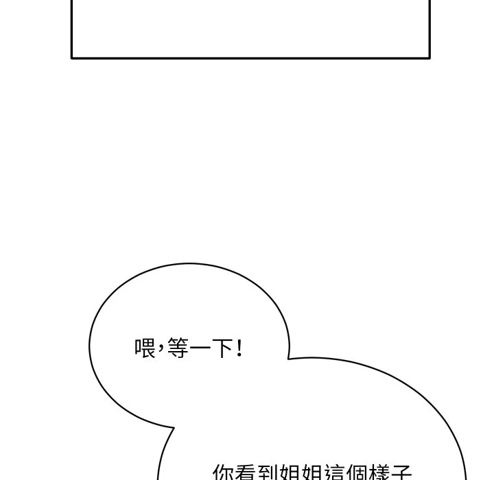 魔法少女退役后