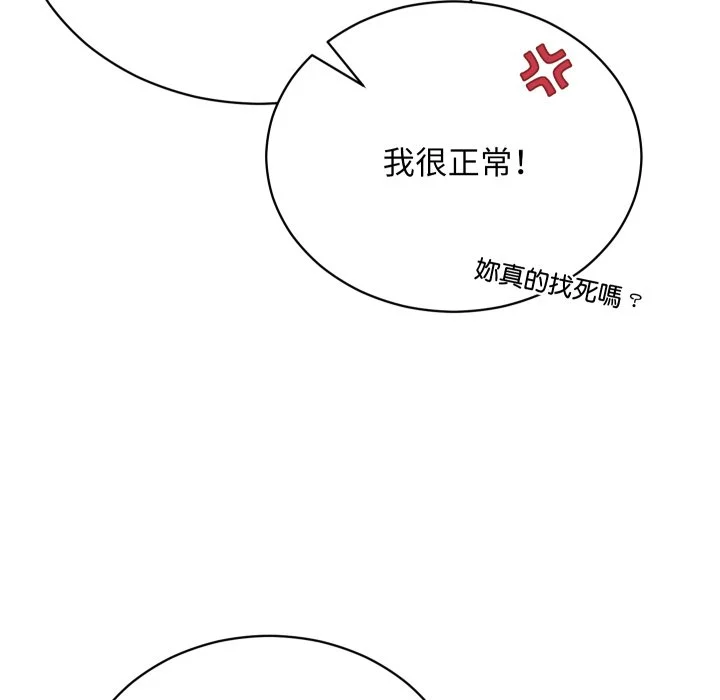 魔法少女退役后