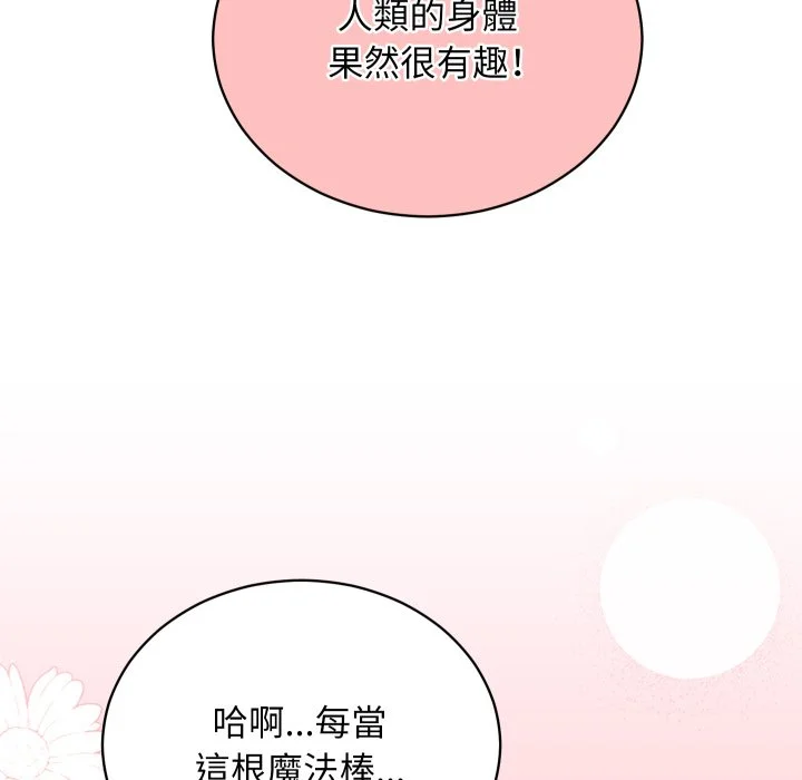 魔法少女退役后