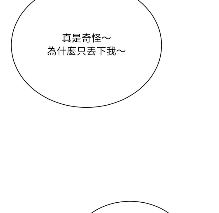 魔法少女退役后