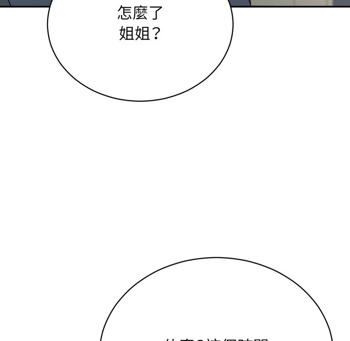 魔法少女退役后