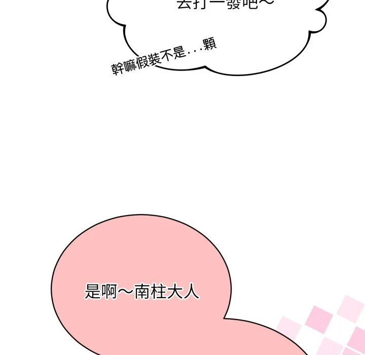魔法少女退役后