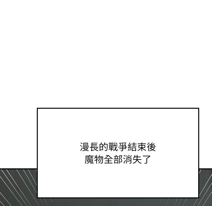 魔法少女退役后