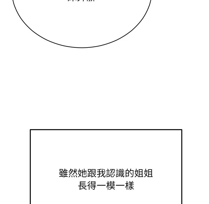 魔法少女退役后