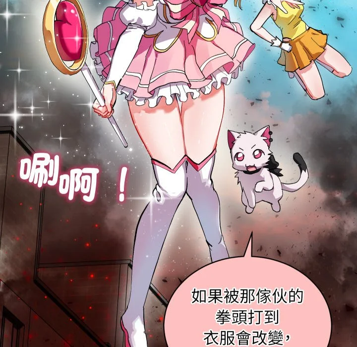 魔法少女退役后
