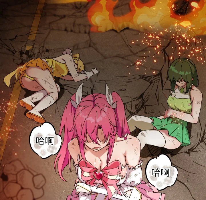 魔法少女退役后