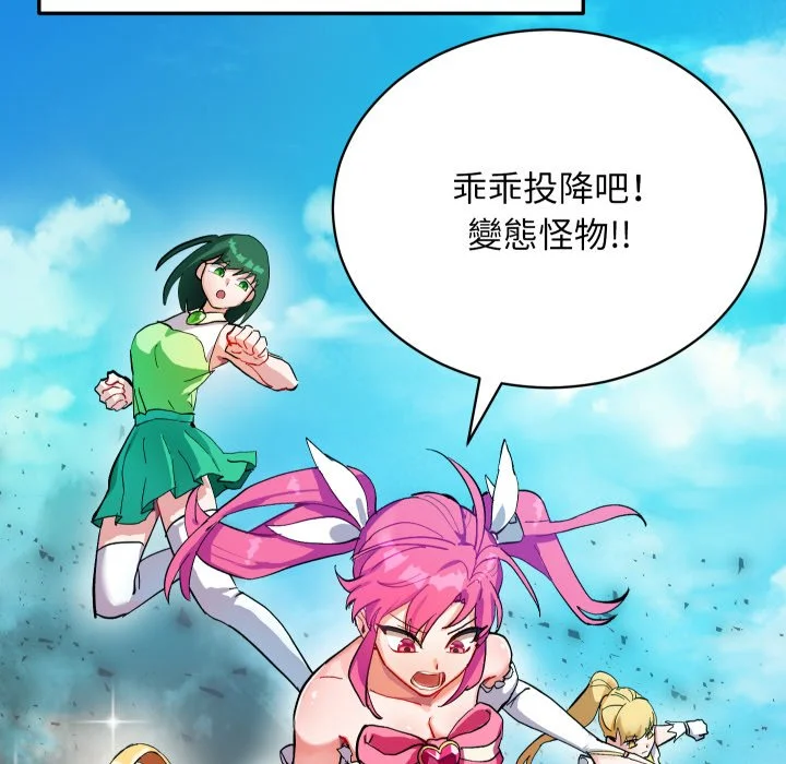 魔法少女退役后